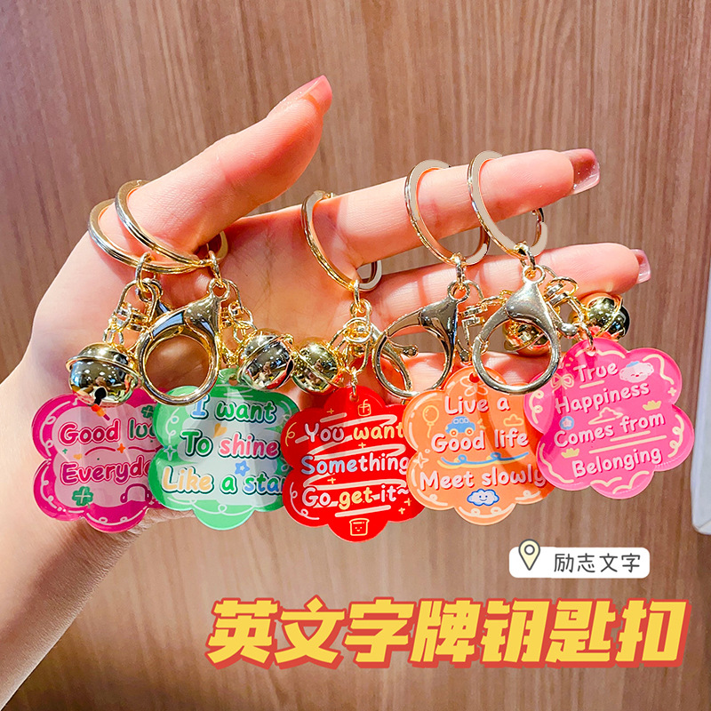 亚克力英文双面字牌钥匙扣吊牌励志文字情侣书包小挂件ins风礼品