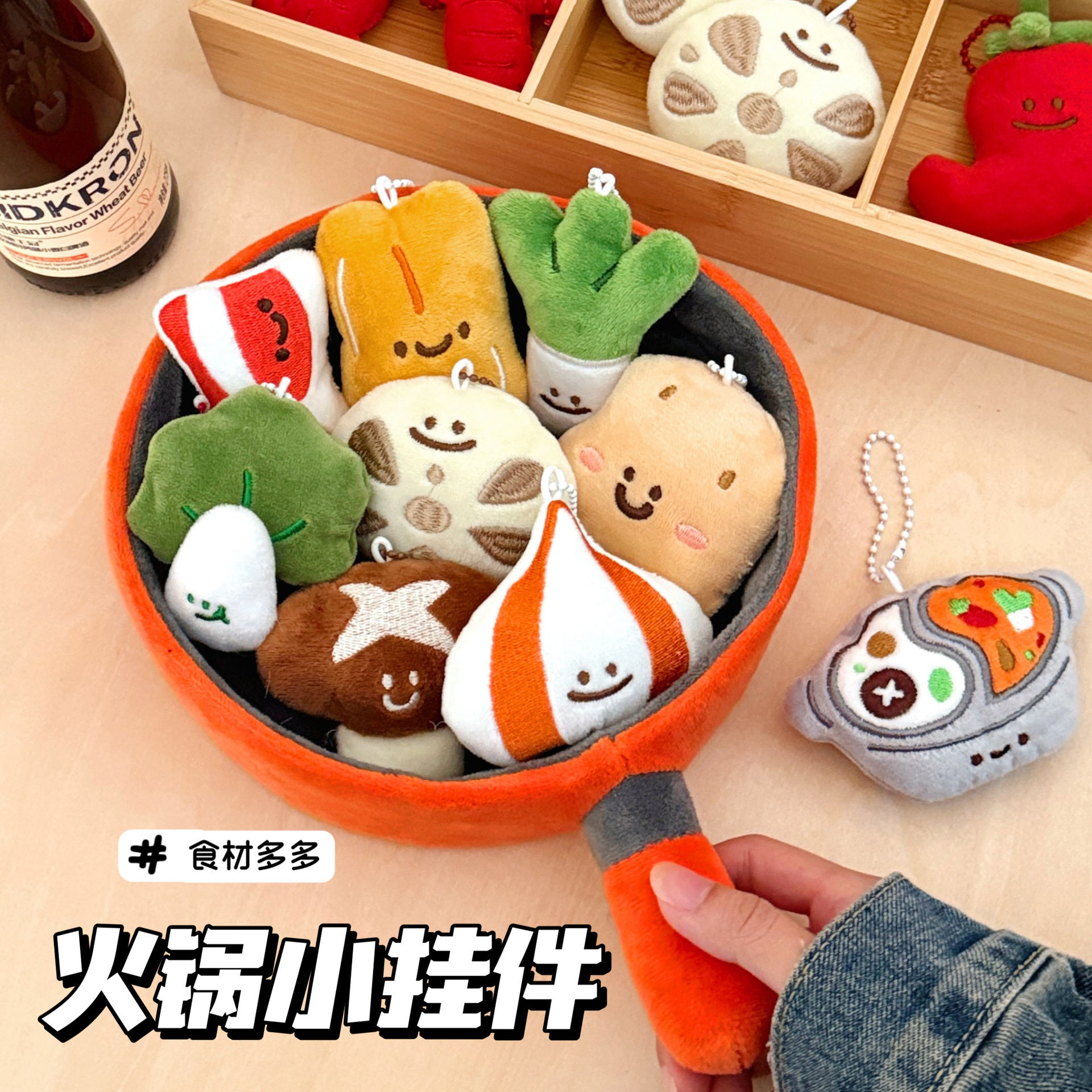 腾亿原创火锅公仔挂件配饰少女可爱美食玩偶背包钥匙扣装饰小挂坠