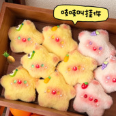 新款 饰挂坠 可爱腮红星星公仔挂件少女毛绒背包挂饰吱吱叫钥匙扣装