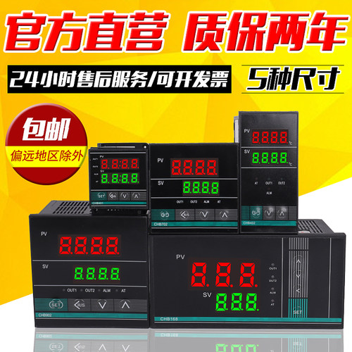 智能数显温控器汇邦可控硅