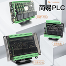 16路继电器控制器远程IO模块温度模拟量可编程小型简易PLC板