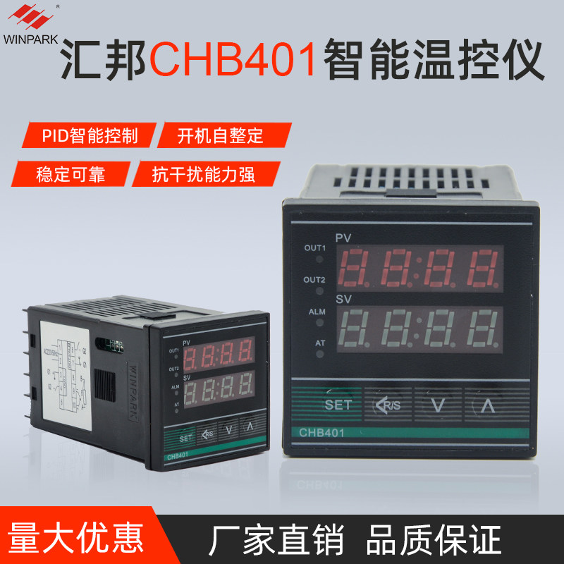 汇邦常州chb401系列温度控制器