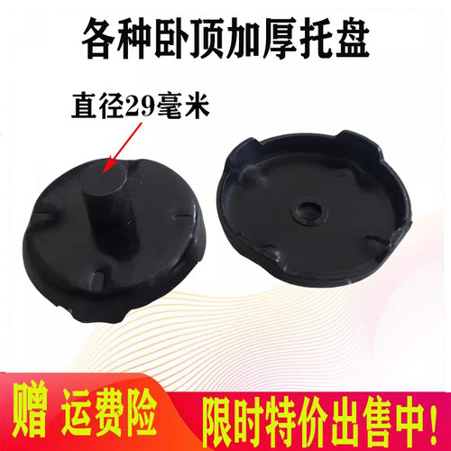 3T4T液压卧式千斤顶配件千斤顶配件3吨卧顶托盘 液压千斤顶托盘垫 - 封面