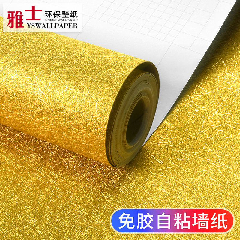 金箔自粘墙纸防水防潮壁纸墙贴纸
