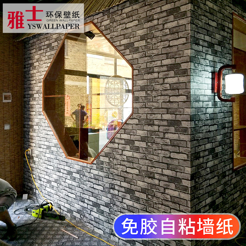 复古砖头墙纸自粘仿真砖纹砖块墙贴纸青砖防水防潮商用自贴墙壁纸