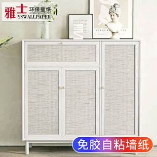 藤编草编自粘贴纸衣橱柜门旧家具衣柜鞋柜子翻新美化改造遮丑装饰