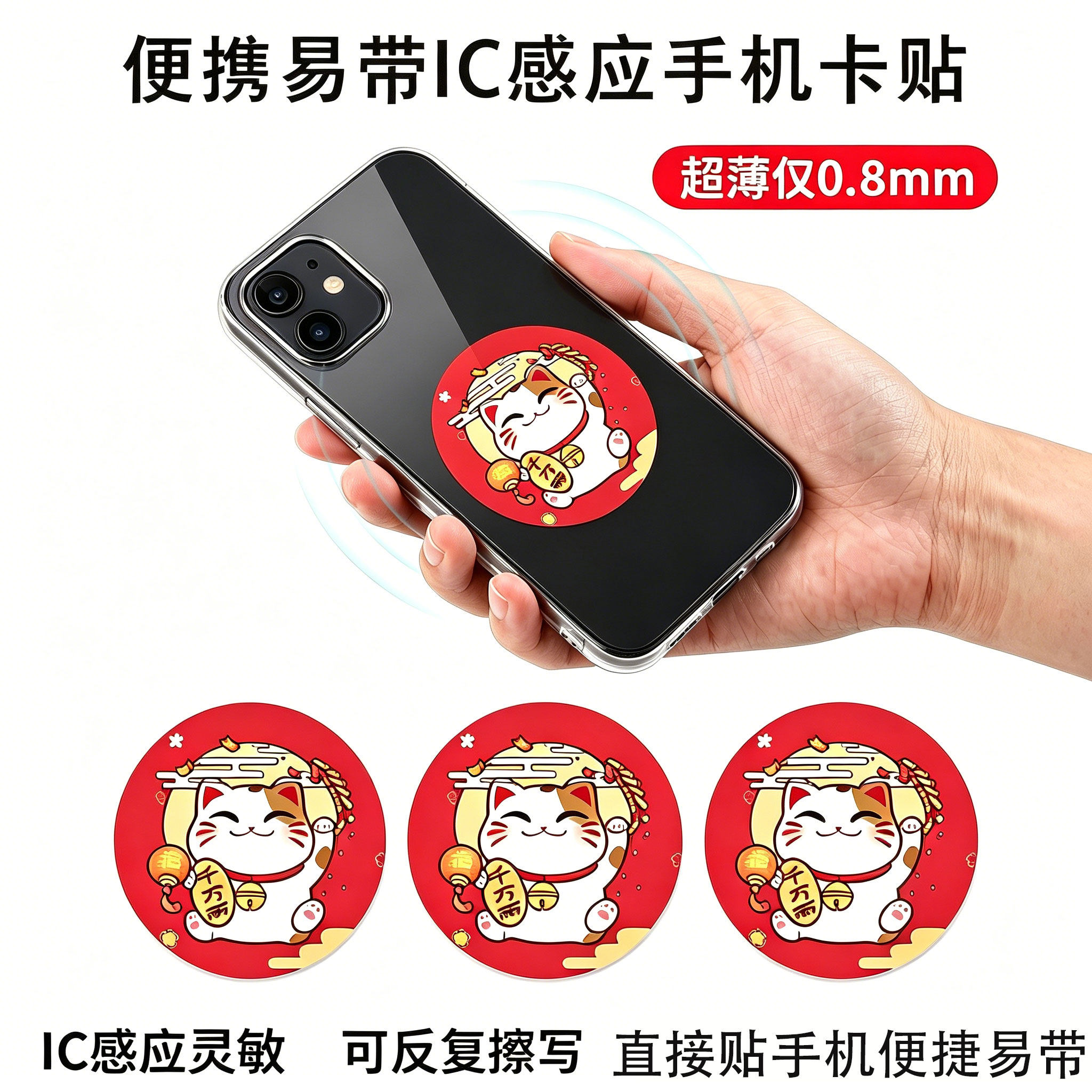 可复制擦写cuid手机NFC门禁卡贴T5577超薄手机刷卡贴 HID防磁贴