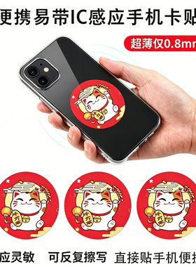 可复制擦写cuid手机NFC门禁卡贴T5577超薄手机刷卡贴 HID防磁贴
