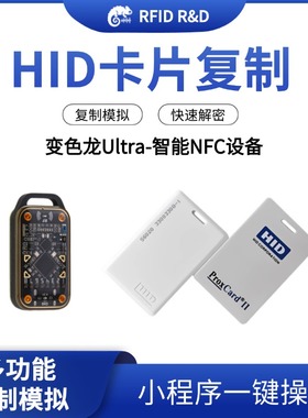 HID读卡器门禁卡复制器ProxCard II PROXIMITY CORPORATION 1236