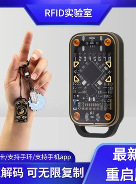 变色龙Ultra全功能复刻Chameleon智能卡NFC嗅探侦测IC卡ID卡读写