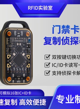 变色龙Ultra三代门禁智能卡NFC读写器嗅探Chameleon侦测卡新版