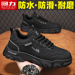 回力男鞋低帮工装鞋春季2026新款休闲运动登山黑色工作耐磨劳保鞋