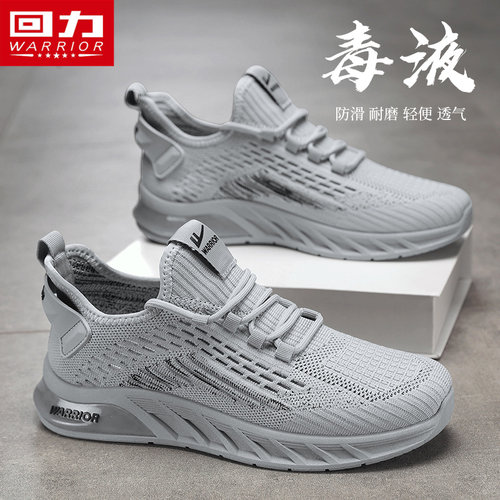 回力男鞋夏季网鞋透气防臭椰子鞋