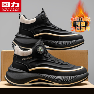回力男鞋冬季高帮鞋2025新款皮面防水加厚保暖休闲运动增高老爹鞋