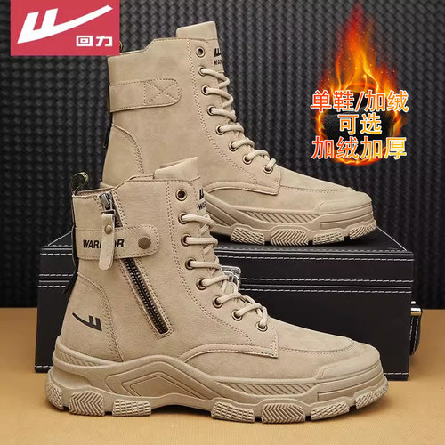 回力正品马丁靴男士户外工装靴子