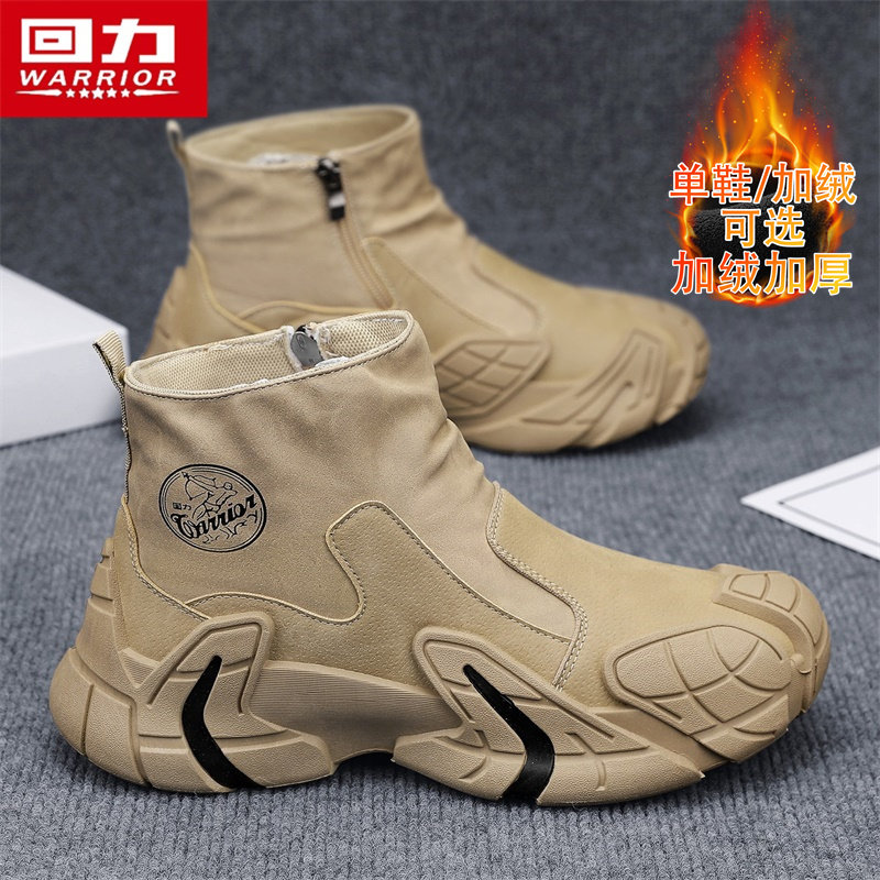 回力马丁靴男鞋2025新款冬季加绒保暖二棉鞋户外休闲雪地靴子男款,流行男鞋,马丁靴,淘宝优惠券,粉丝福利购,淘宝优惠卷