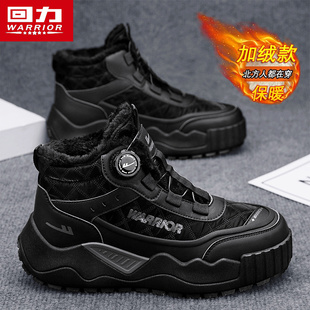 回力旋钮扣雪地靴男鞋冬季加绒加厚保暖黑色棉靴皮毛一体防滑棉鞋