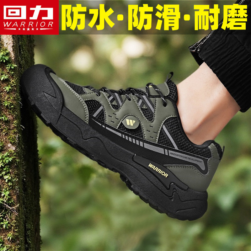 回力男鞋春季户外徒步登山鞋男士透气网面运动休闲防滑工作劳保鞋
