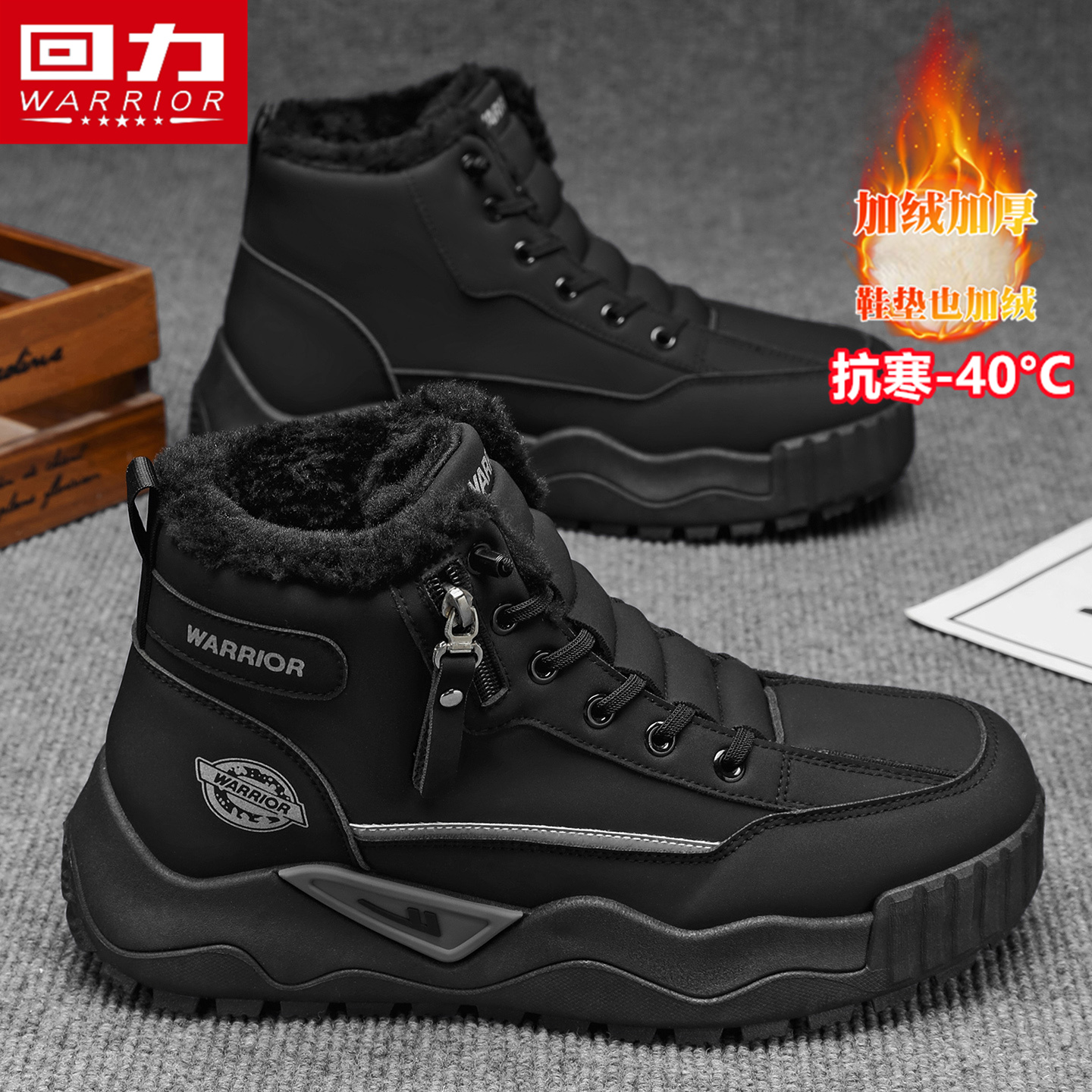 回力男鞋冬季加绒加厚保暖棉鞋