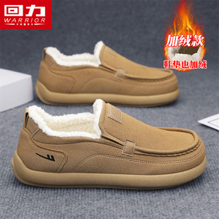 回力一脚蹬男鞋乐福鞋男士2025新款冬季加绒保暖棉鞋休闲豆豆鞋子
