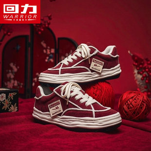 回力马年限定男鞋酒红色板鞋春季新款本命年休闲增高帆布溶解鞋子