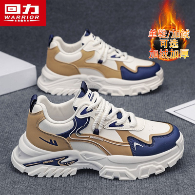 回力男鞋老爹鞋冬季休闲运动鞋