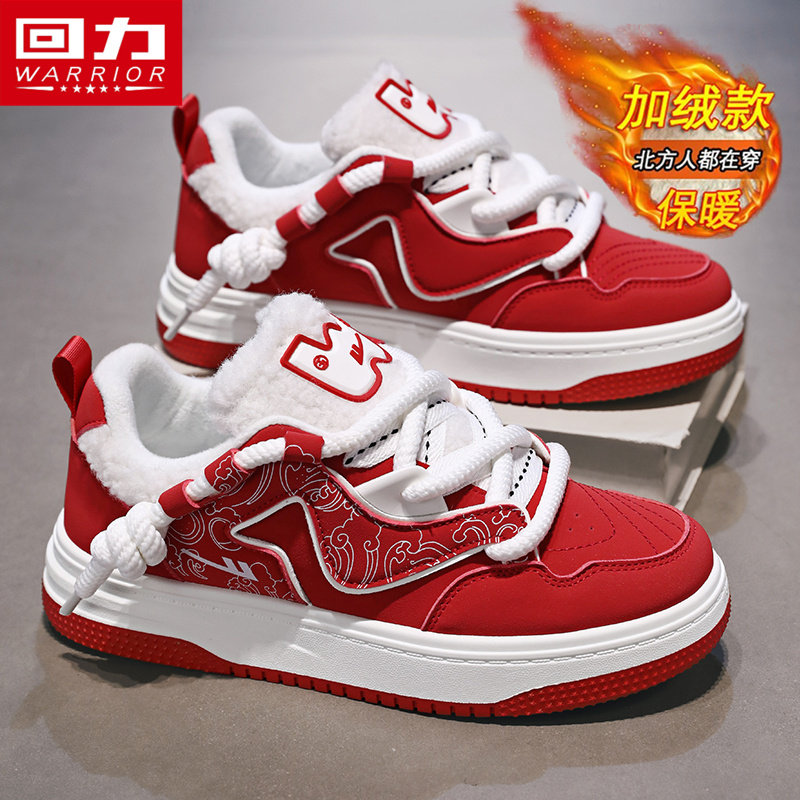 回力男鞋板鞋2025新款冬季加绒保暖婚鞋红色本命年情侣休闲二棉鞋,流行男鞋,休闲板鞋,淘宝优惠券,粉丝福利购,淘宝优惠卷