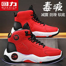 休闲跑步防滑减震红色青少年篮球运动鞋 冬季 2025新款 回力高帮男鞋