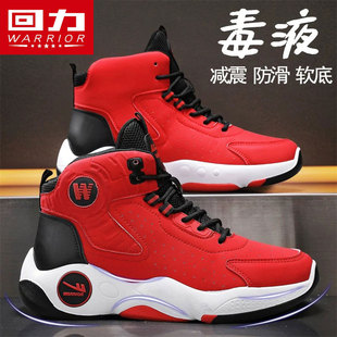 回力高帮男鞋2025新款冬季休闲跑步减震增高本命年红色篮球运动鞋