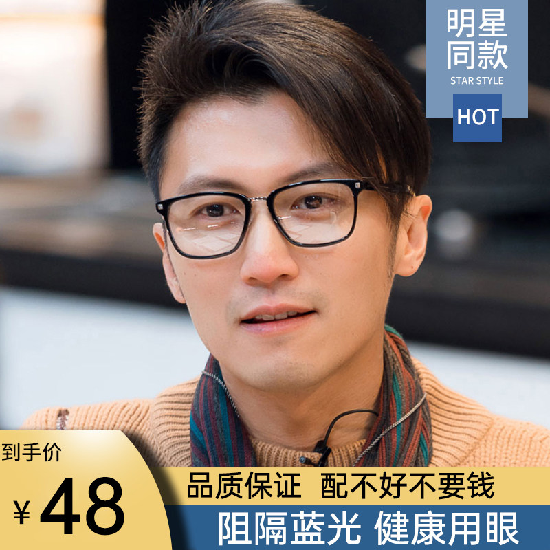 速发素近框近超大黑框视轻眼睛框镜架男防蓝光可配镜片颜视带度数