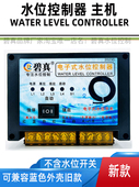 新款 黑色控制盒BZ101BZ102BZ201BZ202BZ302碧真品牌不含水位开关