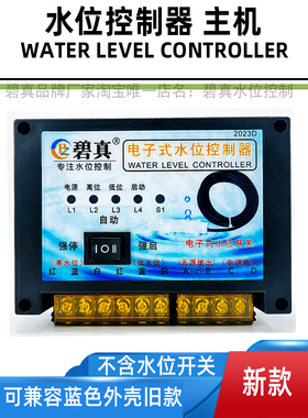新款黑色控制盒BZ101BZ102BZ201BZ202BZ302碧真品牌不含水位开关