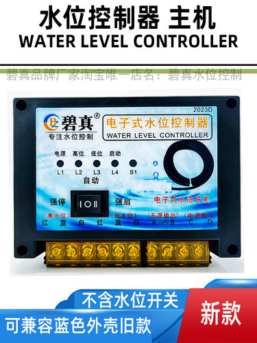 碧真新款控制器主机兼容旧主机