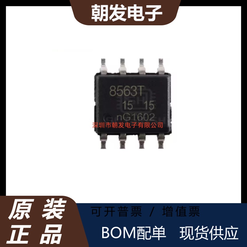 PCF8563T TS 8563T SOP8 PCF85163 85163T PCF85163T/1 PF85163