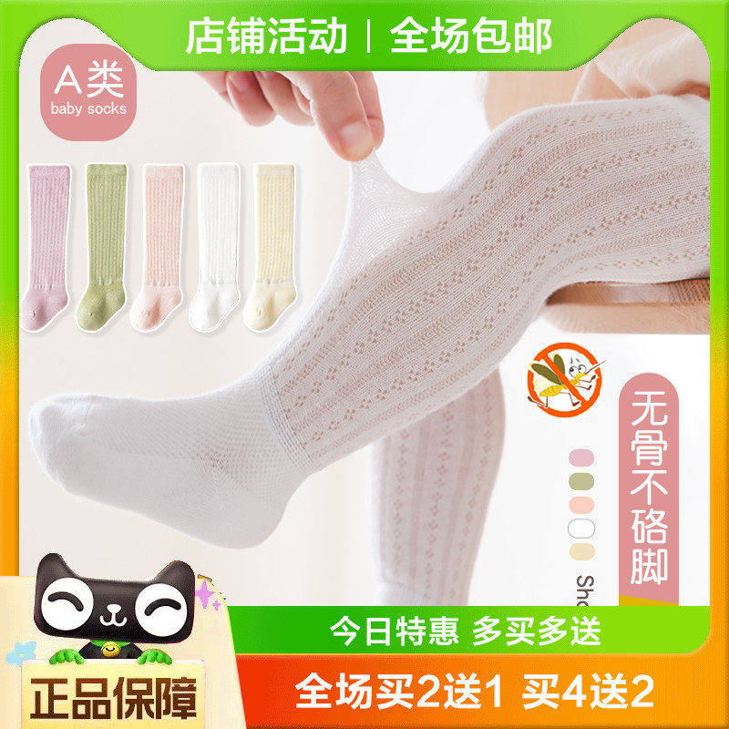 拉夏莉亚宝宝长筒袜夏季薄款丝袜男婴儿袜子无骨儿童防蚊过膝袜女