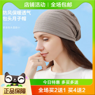 拉夏莉亚产后坐月子帽防风堆堆帽透气孕妇头巾产妇帽女夏季 薄 薄款