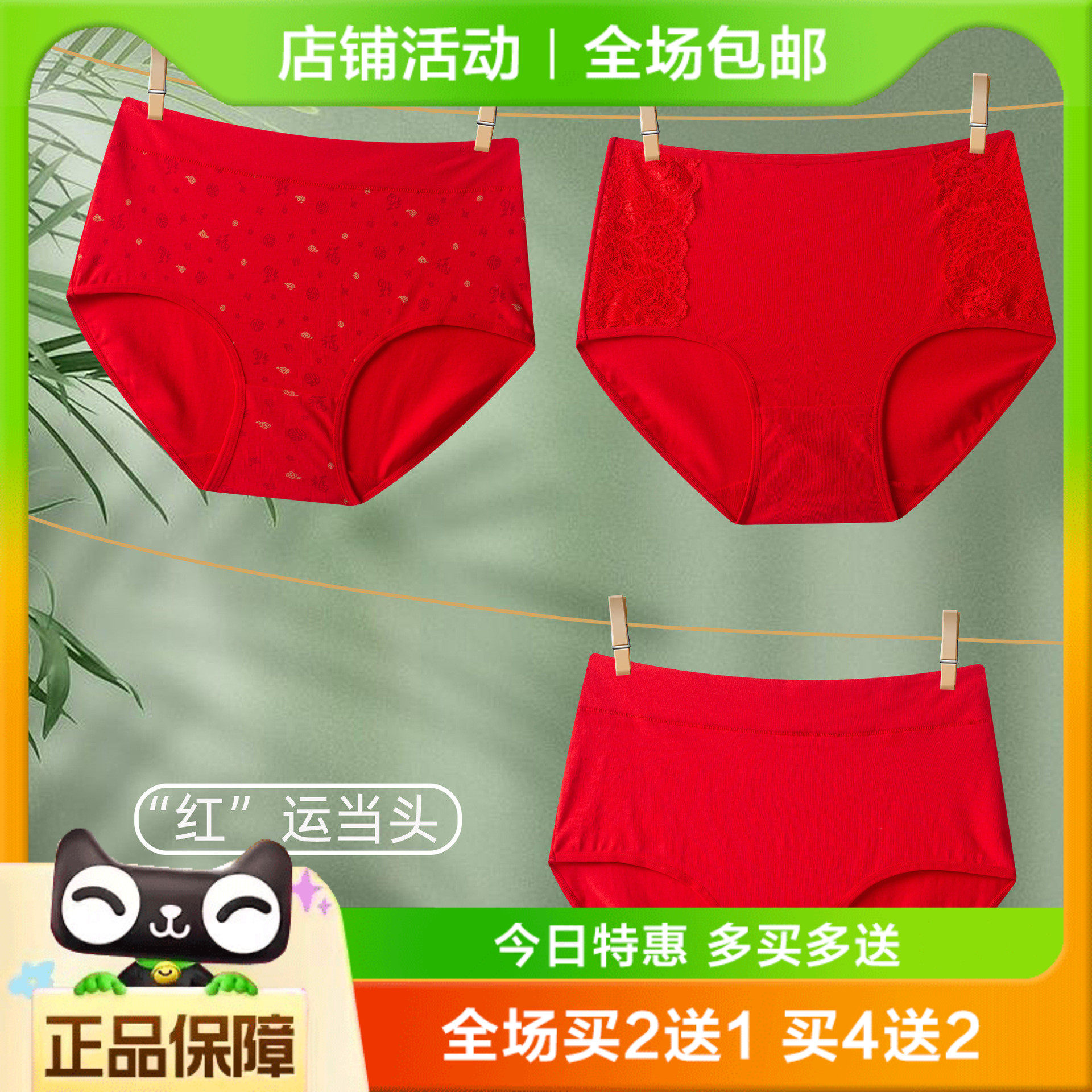 拉夏莉亚中老年内裤女士新年红色本命年短裤妈妈内衣女老人高纯棉