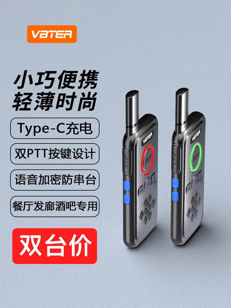 A pair of Webet walkie-talkies 2026 new mini walkie-talkies speci