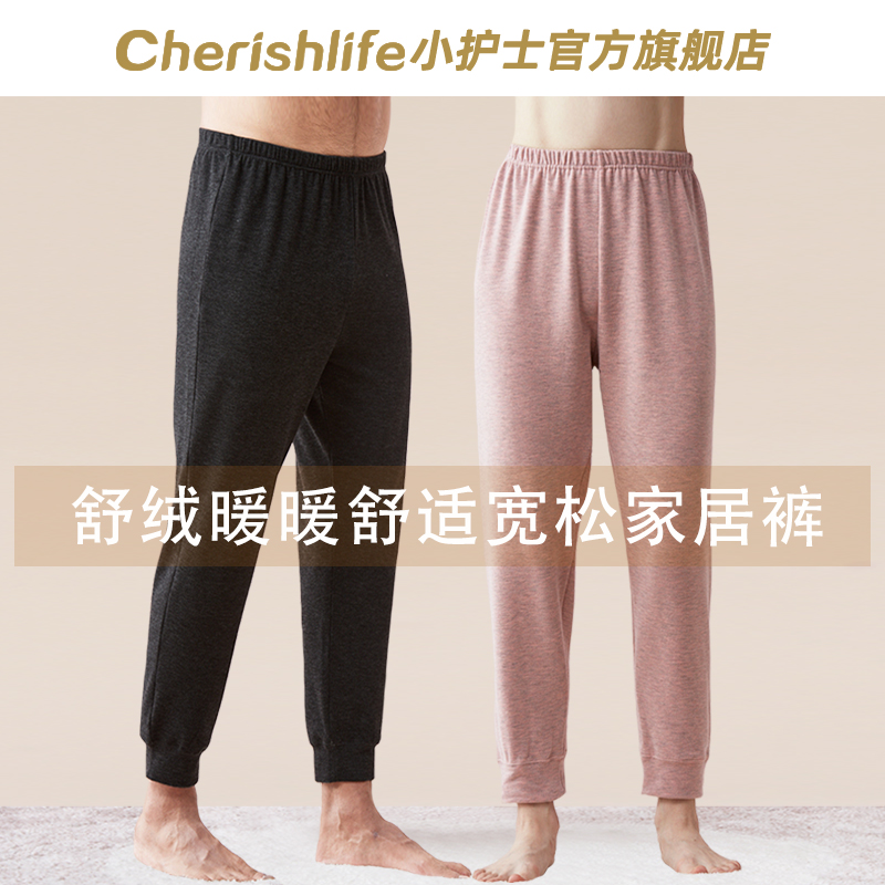 小护士舒绒加厚保暖收口睡裤男女