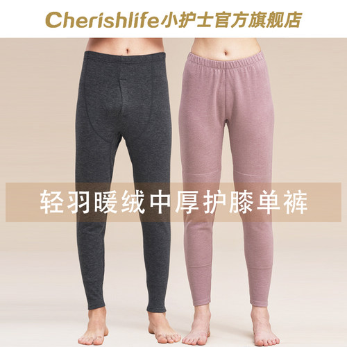 小护士轻羽暖绒保暖秋裤男女护膝