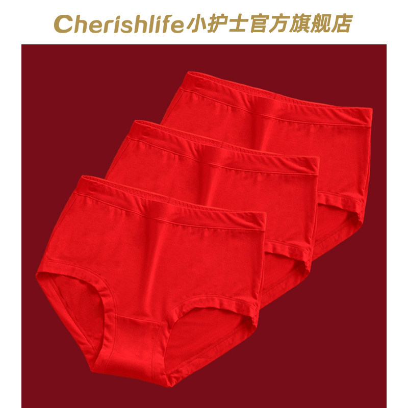 小护士本命年内裤女大红色属马年结婚礼物中高腰三角裤头大码短裤,女士内衣/男士内衣/家居服,女三角裤,淘宝优惠券,粉丝福利购,淘宝优惠卷
