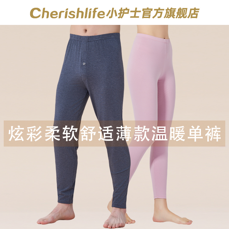 小护士炫彩薄款秋裤男女士