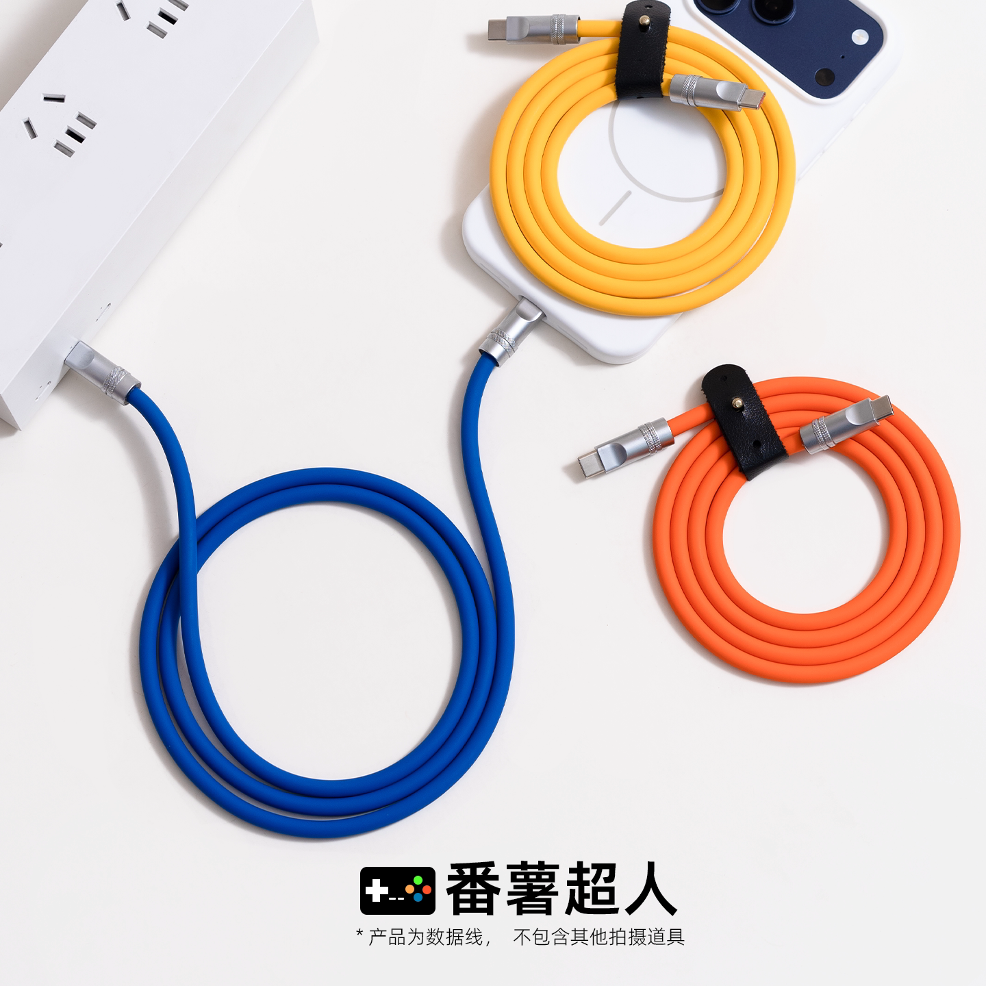 适用iPhone18promax苹果17硅胶数据线客制化DIY多巴胺手机充电线
