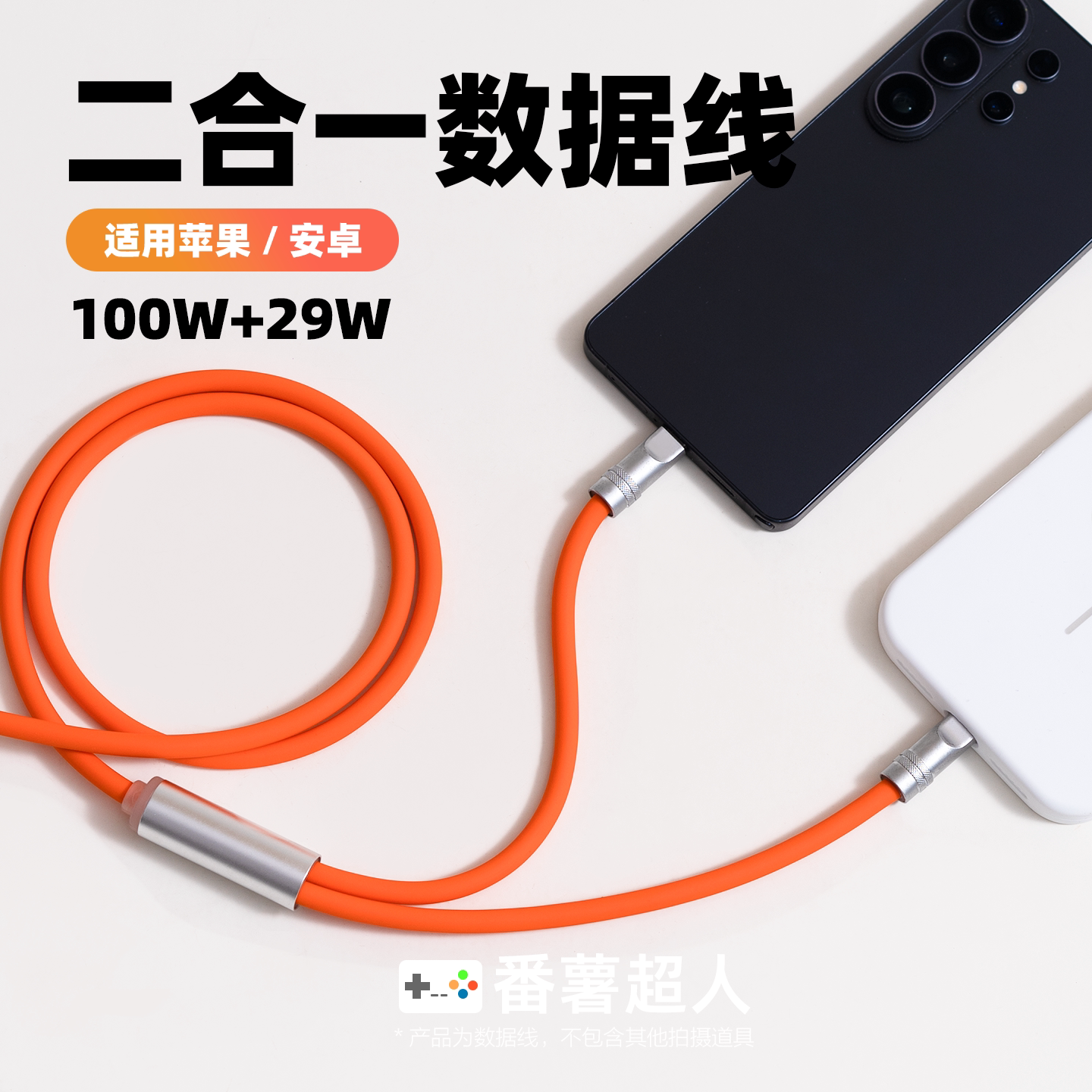 二合一快充数据线适用iPhone18promax苹果17小米三星手机闪充电线