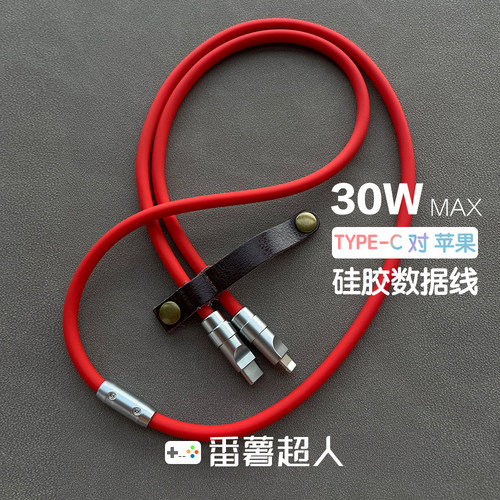 客制化DIY适用苹果iPhone15promax数据线14液态硅胶13手机充电线