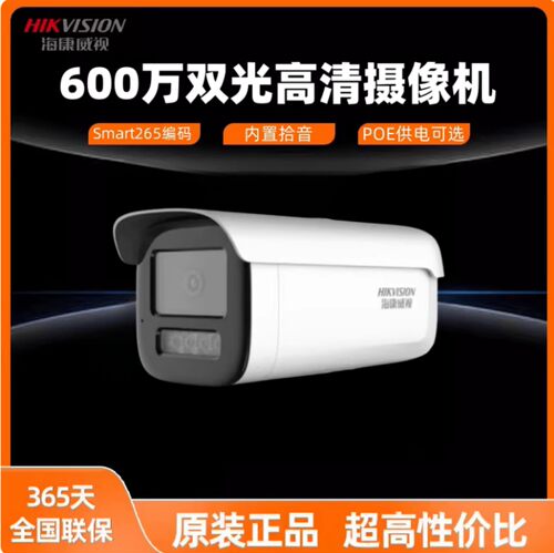 海康威视600万DS-2CD3T66WDV3-L