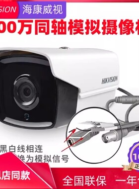 海康威视100/200万同轴摄像机DS-2CE16C3T-IT3/DS-2CE16D1T-IT3