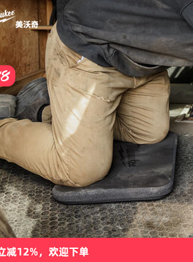 美沃奇milwaukee米沃奇packout软垫防滑舒适加厚跪垫工作垫