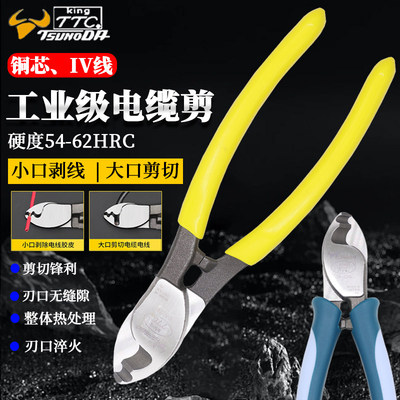 进口工业级电工电线剪刀断线钳