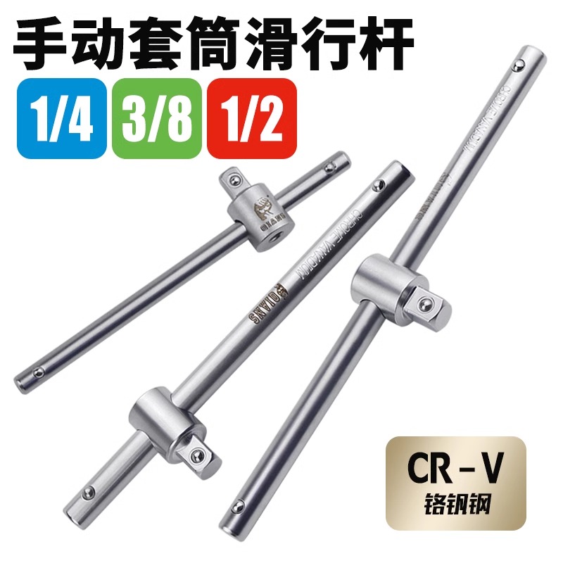 铬钒钢手动套筒延长增力杆配件
